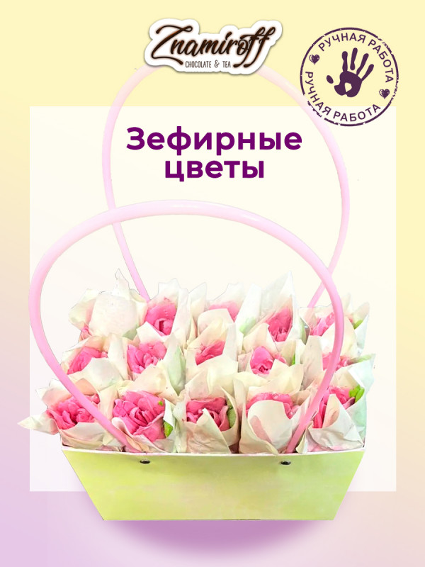 №1   Сумка-корзинка с зефирными цветами 280г, Размер XL розовые бутоны  в Электростали
