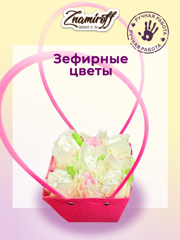 №1   Сумка-корзинка с зефирными цветами 150г, Размер М бело-розовые бутоны  в Электростали
