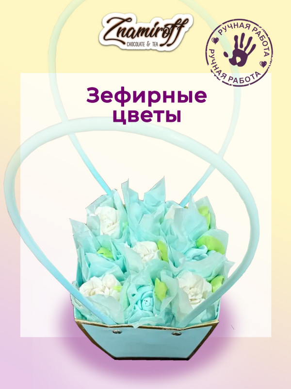 №1   Сумка-корзинка с зефирными цветами 150г, Размер М бело-голубые бутоны  в Электростали